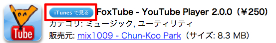 apphtml-itunes01.jpg Apphtml itunesボタン 上