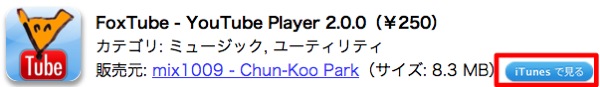 apphtml-itunes02.jpg Apphtml itunesボタン 最後