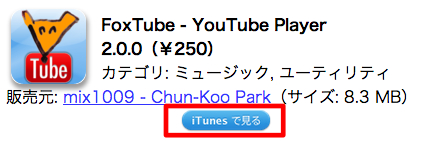 apphtml-itunes03.jpg Apphtml itunesボタン 真ん中