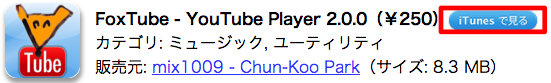 apphtml-itunes04.jpg Apphtml itunesボタン01