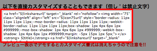 apphtml-itunes06.jpg これをコピー
