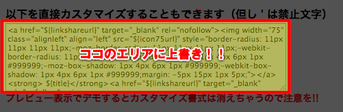 apphtml-itunes09.jpg Apphtml上書き