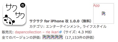 アイコンイメージ修正前