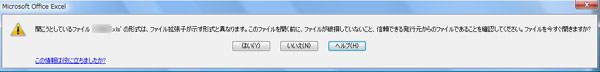 Windows警告文