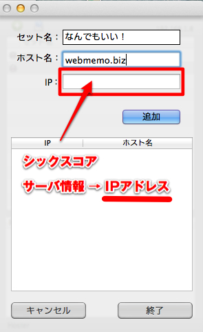 スクリーンショット 2013-03-23 1.51.22.jpg Hoster