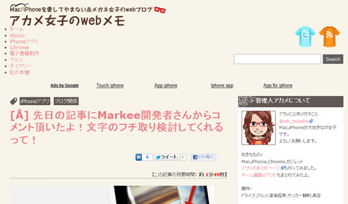 ブログをIEでHTML5とCSS3対応前