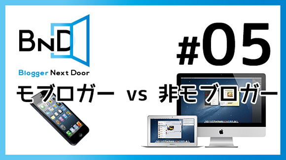 bnd05_eyecatch