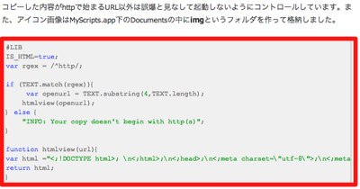 スクリプトの登録方法 スクリプトの登録方法