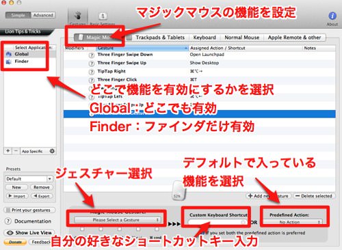 「Better Touch Tool」の画面 「Better Touch Tool」の画面