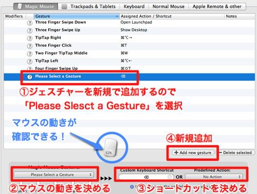 マウスジェスチャー大まかな流れ マウスジェスチャー大まかな流れ