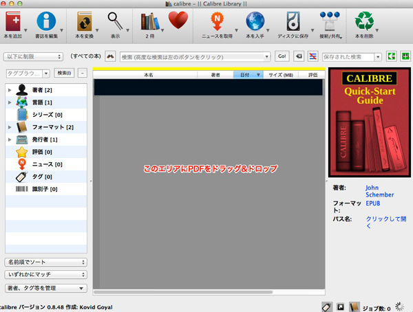 電子書籍Carib 設定画面