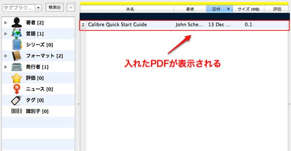 電子書籍Carib 設定画面