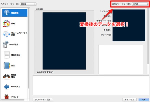 電子書籍Carib 設定画面