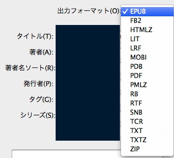 電子書籍Carib 出力メニュー