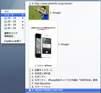 クリップボードに保存したテキスト等々