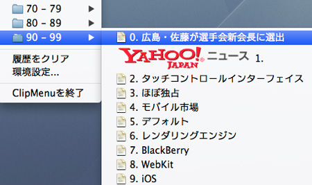 「アクション」機能起動
