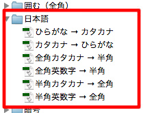 「日本語フォルダ」を開くともっとわかりやすい