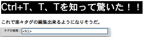 「タグの編集」というバーが表示 「タグの編集」というバーが表示