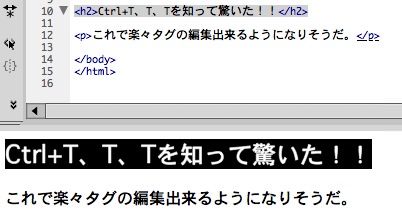 1回の入力でタグの置き換え 1回の入力でタグの置き換え