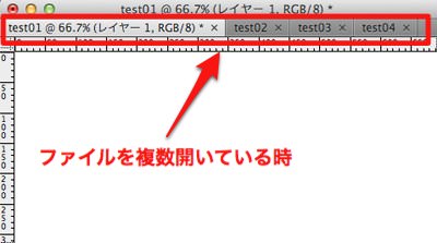 Photoshopで複数ファイル制作
