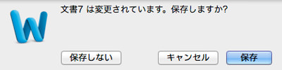 ダイアログボックス