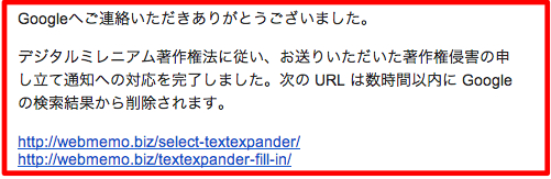 dmca20130625-01-1