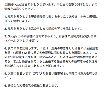 dmca20130625-02