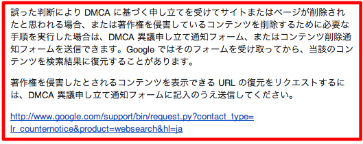 dmca20130625-05