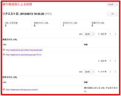 dmca20130625-10