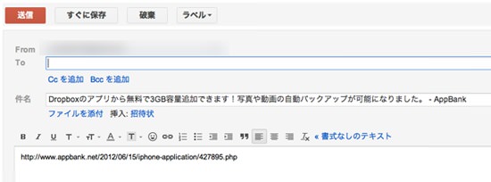 「Email this page」Gmailが立ち上がる