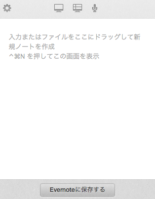 新規作成