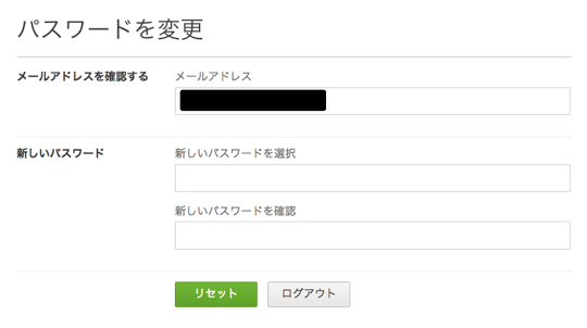 Evernoteパスワードを変更
