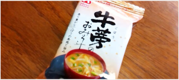 [Å]  ギフトにおすすめ！私の大好きなアマノフーズのお味噌汁紹介