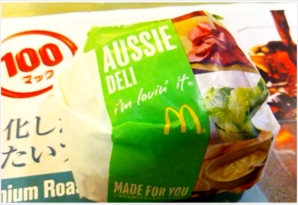 [Å] 久々のマックで「オージーデリ」を食べてみた