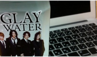 [Å] GLAYとファミマの限定コラボウォーター「GLAY WATER」飲んでみた