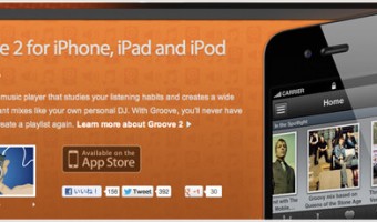 [Å] センスある！飽きのこないプレイリスト生成アプリ「Groove2」使い方をザッと紹介