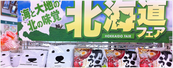 [Å] 北海道フェアでゲット！TVで話題だった「白クマラーメン」をやっと食べることができました