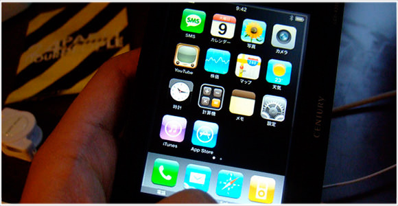 [Å]あかめ女子の2012年9月中旬の「iPhoneホーム画面アプリ」まとめ