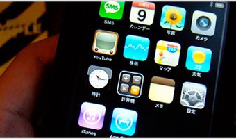 [Å] 自分の持っているiPhoneアプリのURLスキームを調べる方法をご紹介（Macユーザー限定）