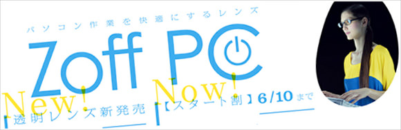 zoff パソコン眼鏡