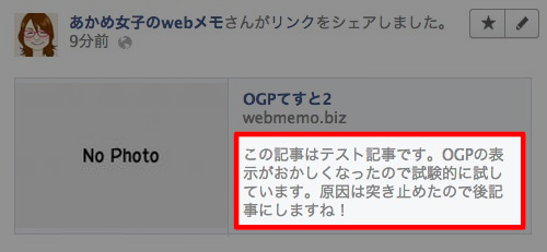 facebookpage_ogp02-2.jpg ogpてすと2