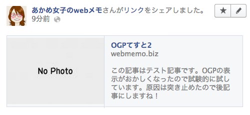 facebookpage_ogp02.jpg OGPてすと2