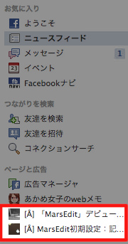 Facebookページ一覧 Facebookページ一覧