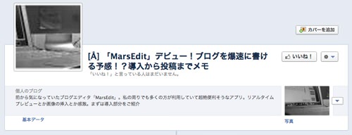 謎のFacebookページ 謎のFacebookページ