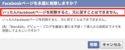 ページの削除 ページの削除