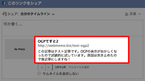 fb_share01.jpg OGPテスト