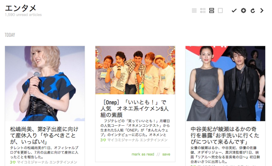 feedly-setting009-1-1