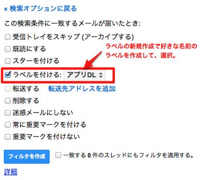 ラベル設定 ラベル設定