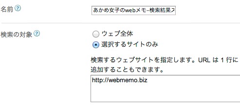google-seach02.jpg 検索情報