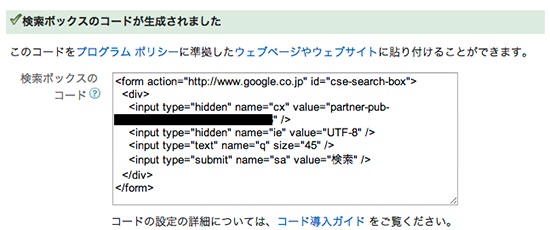 google-seach04.jpg コード